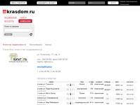 Krasdom.ru: ����� ��������, ��������� ������������